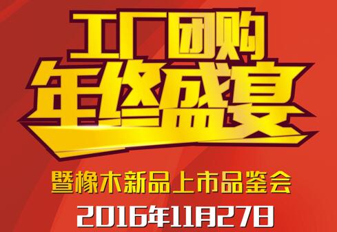 2016xذqĩF(tun)ُ(gu)ľƷƷb(hu)gӭ